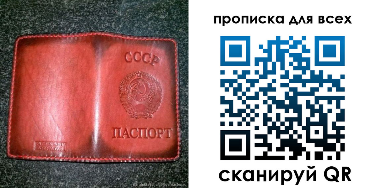 временная регистрация недорого в Новом Осколе
