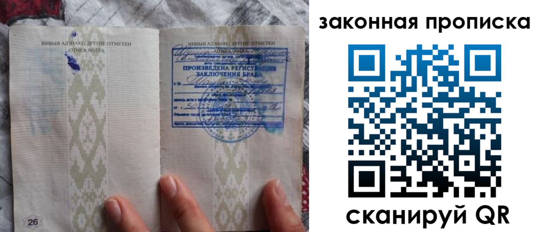 временная регистрация в Новом Осколе