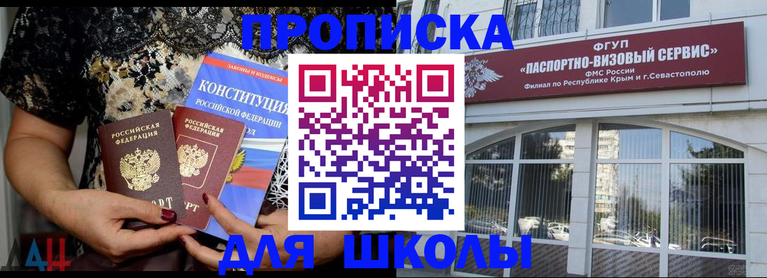 прописка регистрация в Новом Осколе