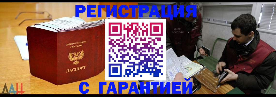 временная регистрация собственник в Новом Осколе