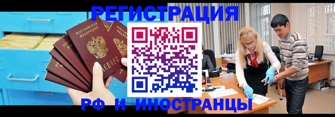 временная регистрация надежно в Новом Осколе