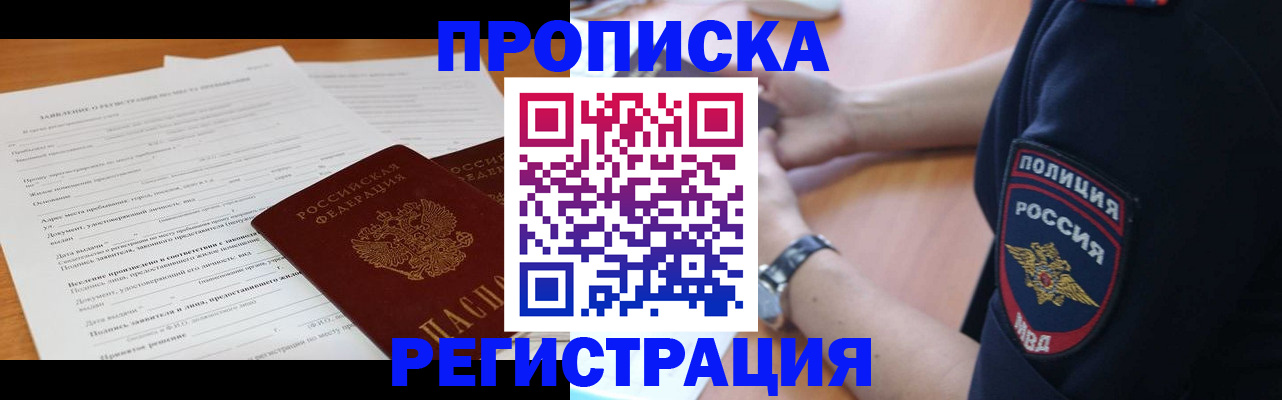 временная регистрация госуслуги в Новом Осколе