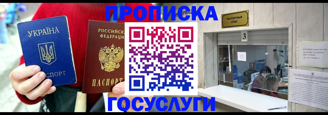 временная регистрация законно в Новом Осколе